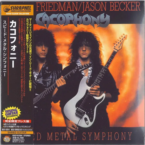 Speed Metal Symphony