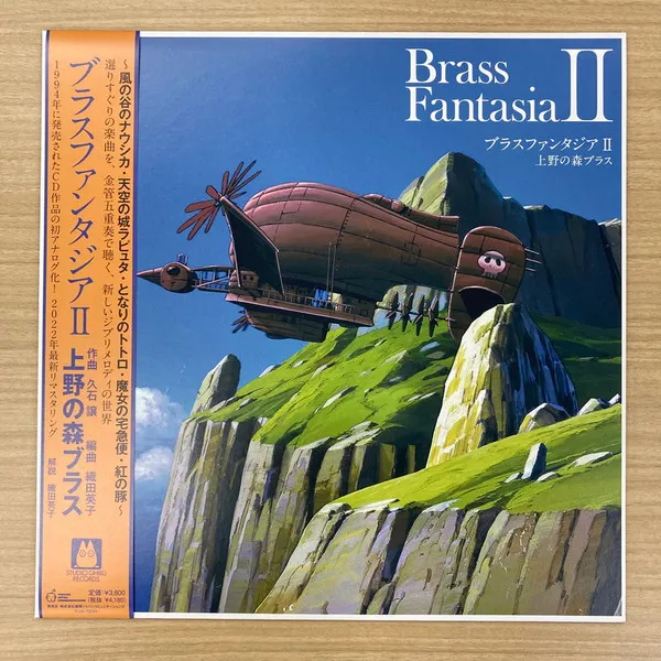 Brass Fantasia Ii