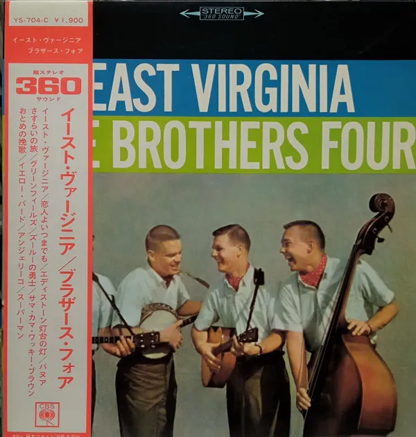 The Brothers Four