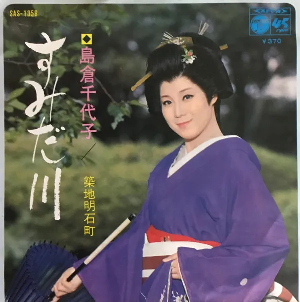 すみだ川
