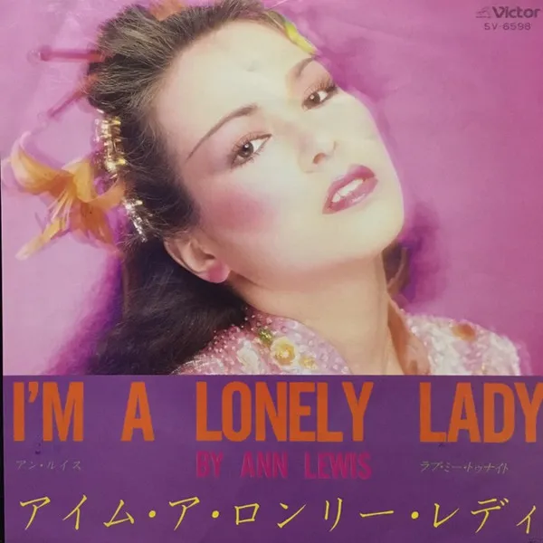 I'm A Lonely Lady / Love Me Tonight
