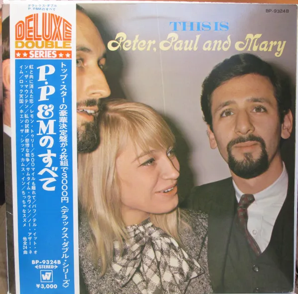 This Is Peter, Paul & Mary