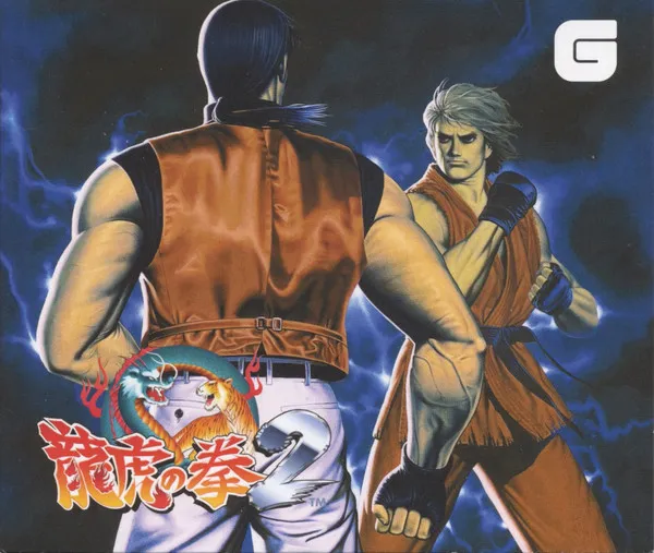 龍虎の拳2 = Art Of Fighting 2 The Definitive Soundtrack