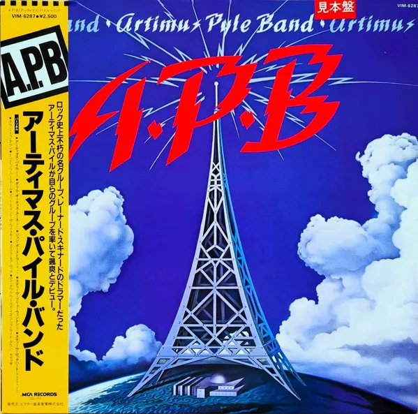 Artimus Pyle Band