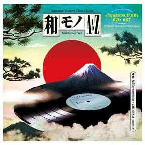 Wamono a To Z - Vol.2