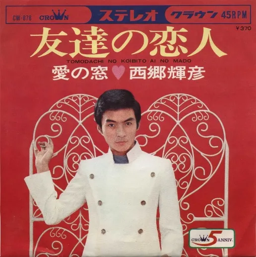 友達の恋人 = Tomodachi No Koibito