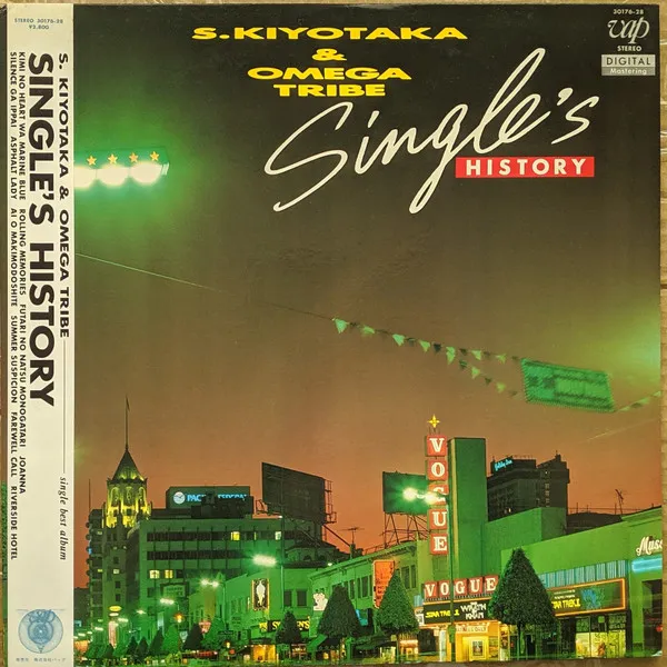 S. Kiyotaka & Omega Tribe