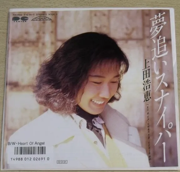 夢追いスナイパー