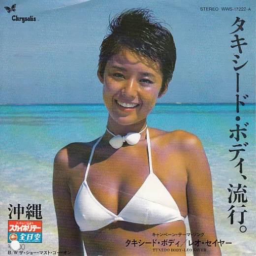 タキシード・ボディ = Tuxedo Body