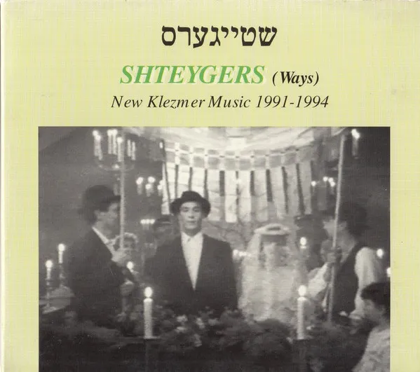 Shteygers
