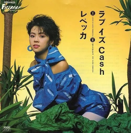 ラブ イズ Cash