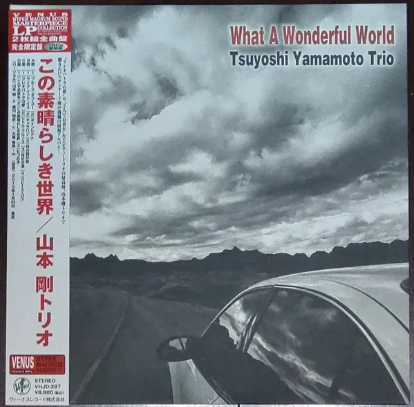 What A Wonderful World (Kono Subarashiki Sekai) (180g)