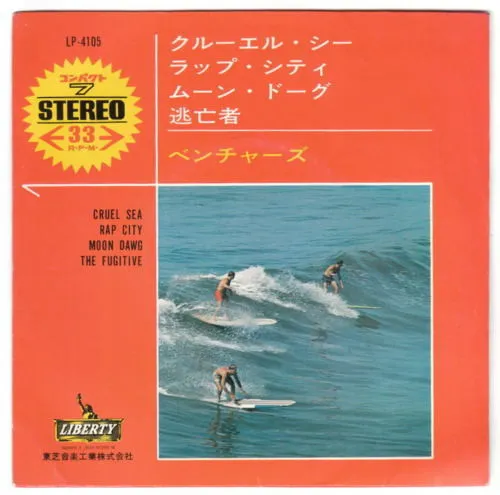 Cruel Sea
