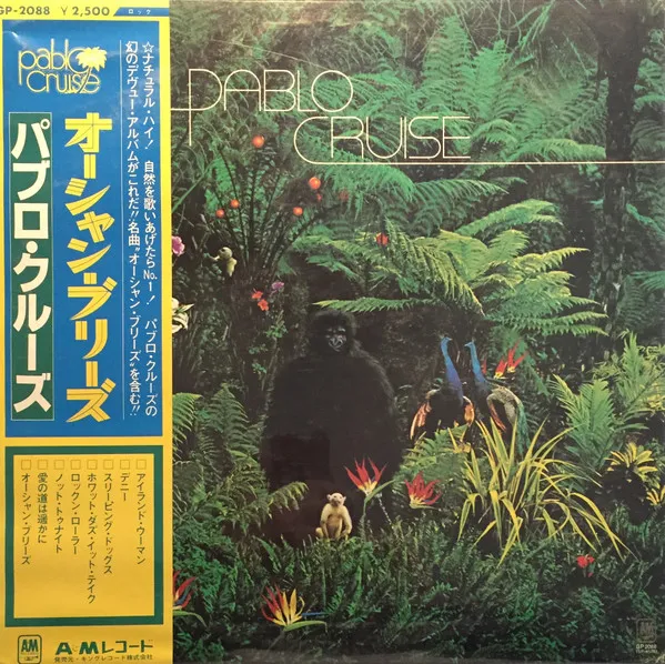Pablo Cruise
