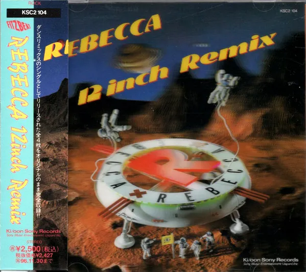 12 Inch Remix