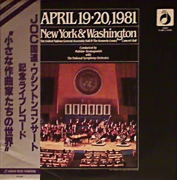 April 19/20, 1981 New York & Washington - The Original Music Of Young Composer-Performers