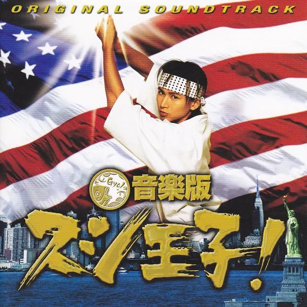 音楽版 スシ王子！ Original Soundtrack