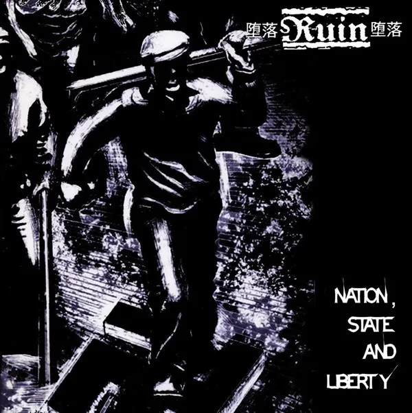 Nation, State And Liberty / T. R. I. B. E.