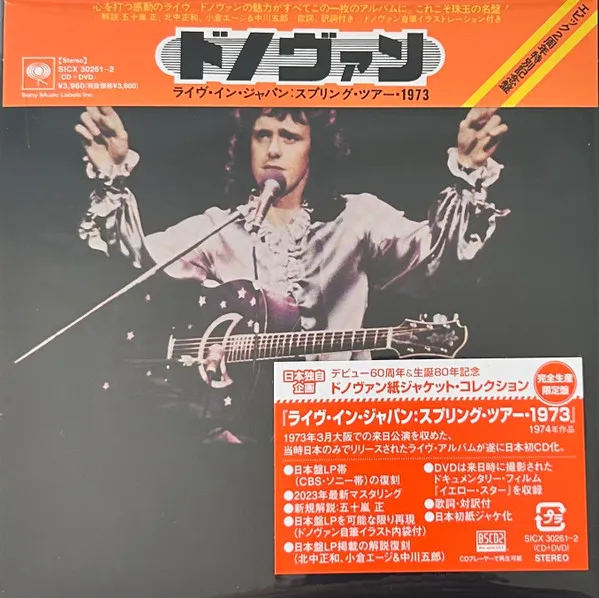 Live In Japan: Spring Tour 1973 - 50th Anniversary  + Yellow Star - Video Of The Tour