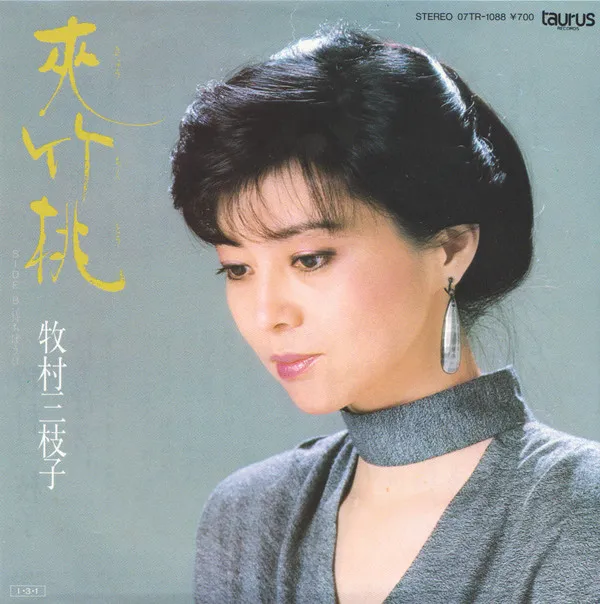 夾竹桃