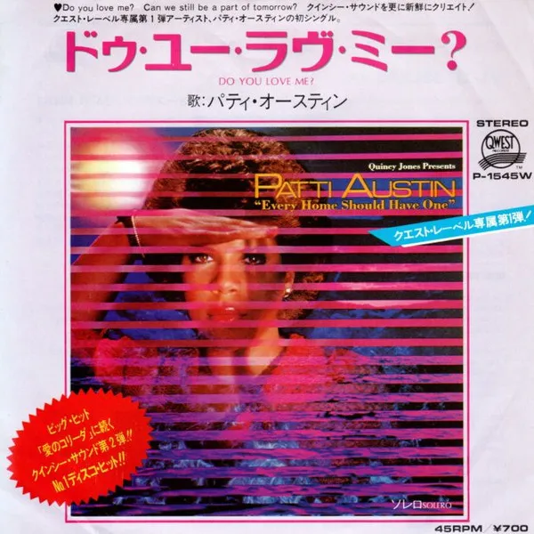 Do You Love Me? = ドゥ・ユー・ラヴ・ミー?