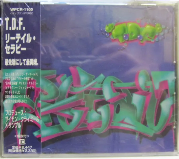 Retail Therapy = リーテイル・セラピー