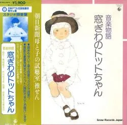 戦え! 勇者ライディーン