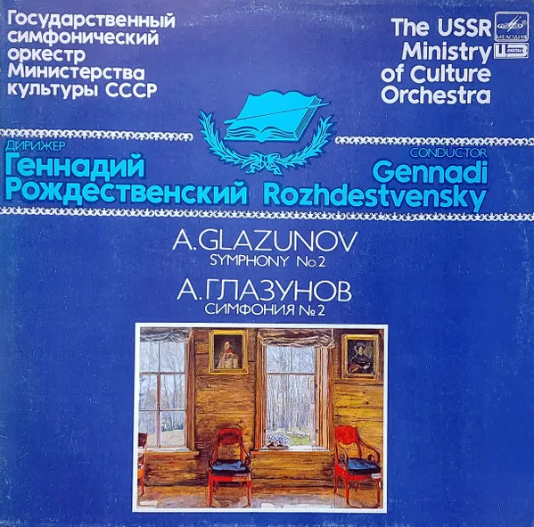 Symphony No. 2