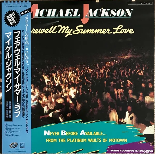 Farewell My Summer Love