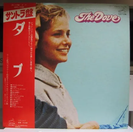 ダブ = The Dove (Original Motion Picture Soundtrack)