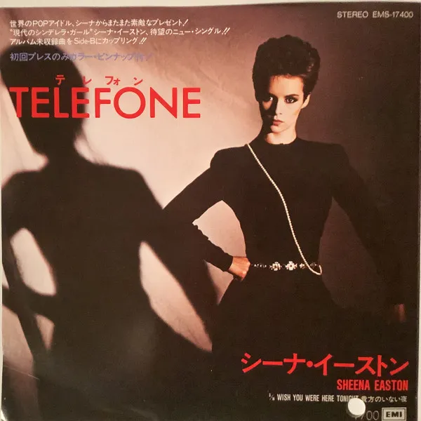 Telefone (Long Distance Love Affair) = テレフォン