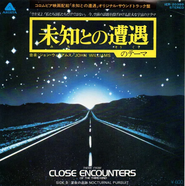 Theme From "Close Encounters Of The Third Kind"
