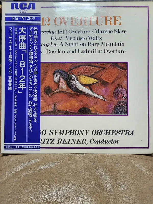1812 Overture / Marche Slave / Mephisto Waltz / A Night On Bare Mountain / Russlan And Ludmilla: Overture