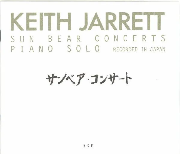 Sun Bear Concerts: Piano Solo