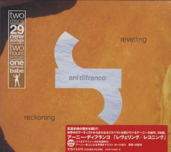 Revelling / Reckoning