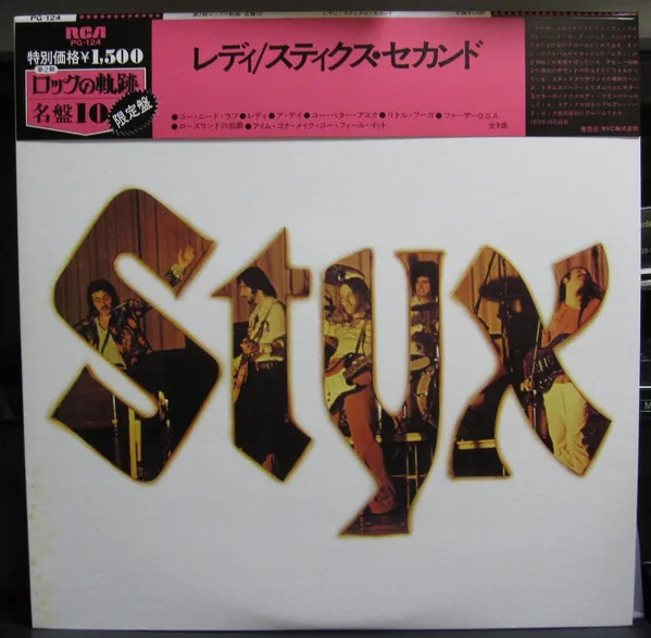 Styx II