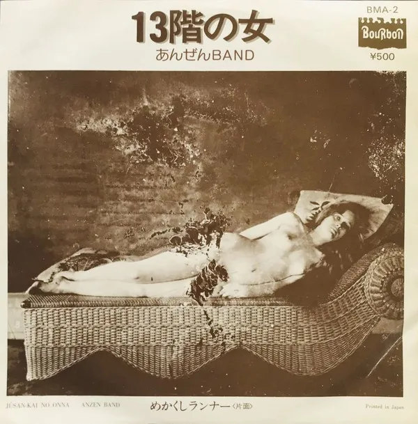 13階の女