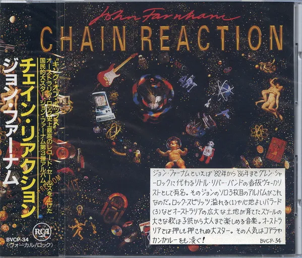 Chain Reaction