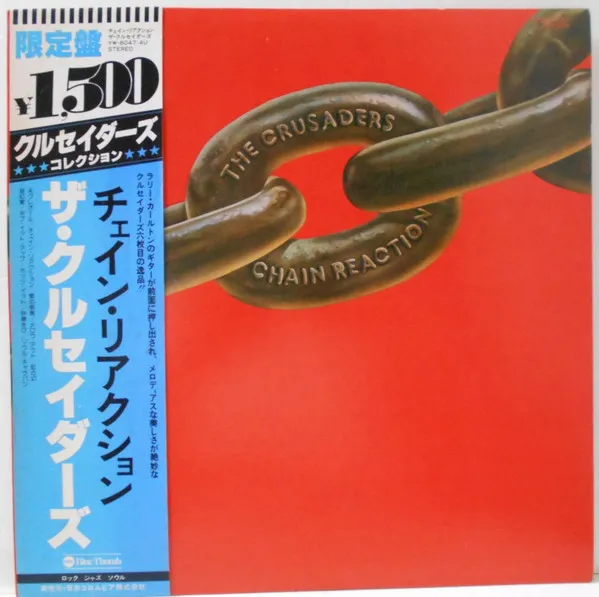 Chain Reaction