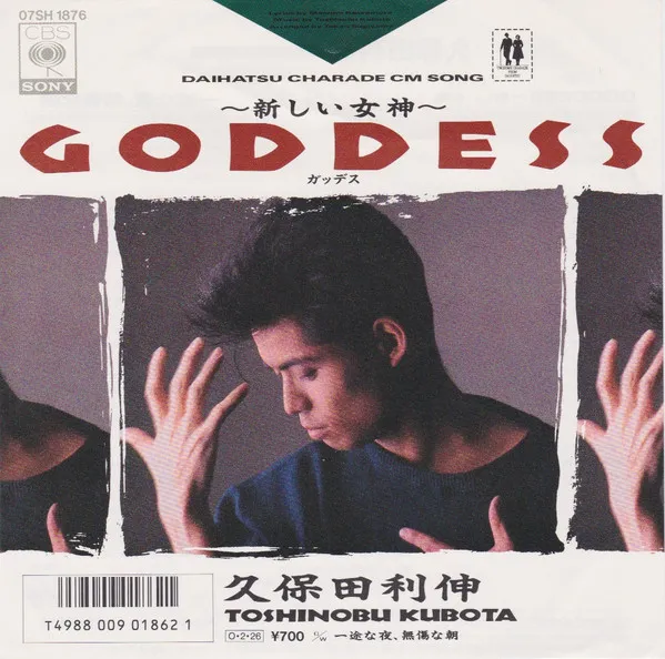 Goddess〜新しい女神〜