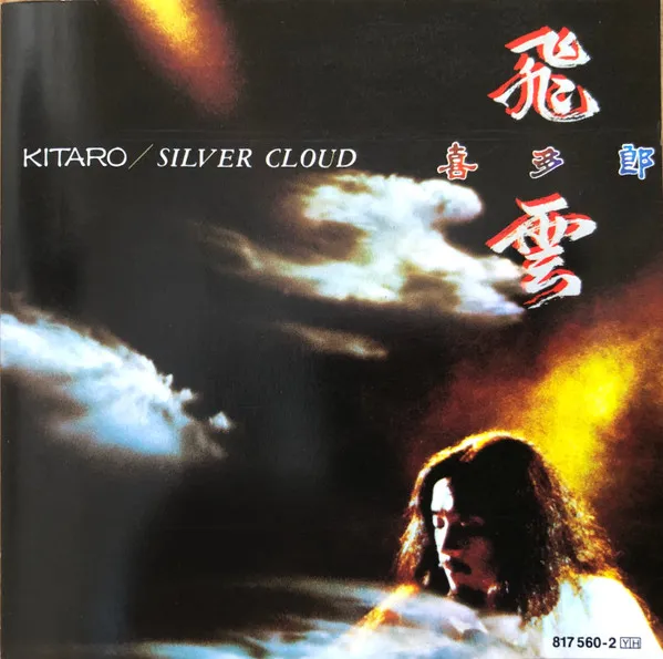 Silver Cloud
