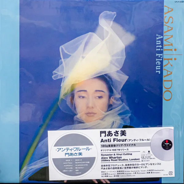 Anti Fleur = アンティ・フルール