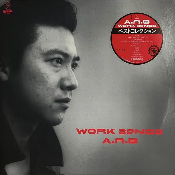 Work Songs