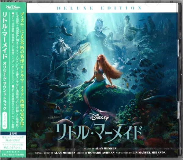 リトルマーメイド