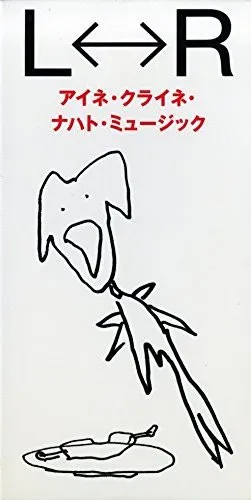 アイネ・クライネ・ナハト・ミュージック