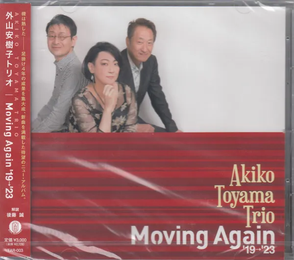 Moving Again '19→'23