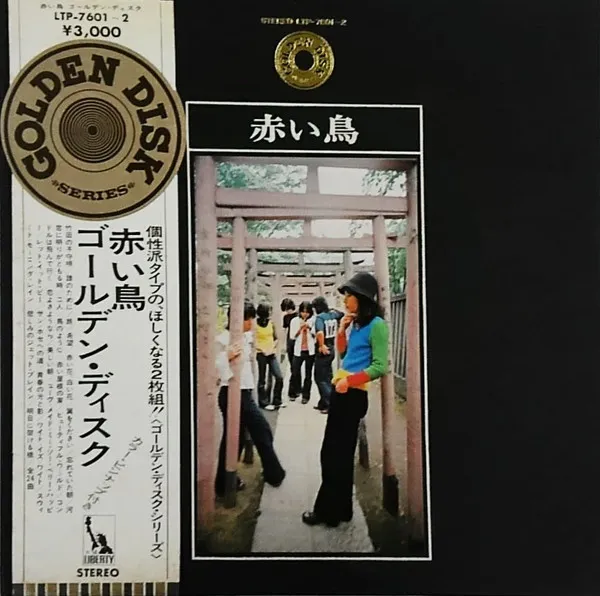 ゴールデン・ディスク
