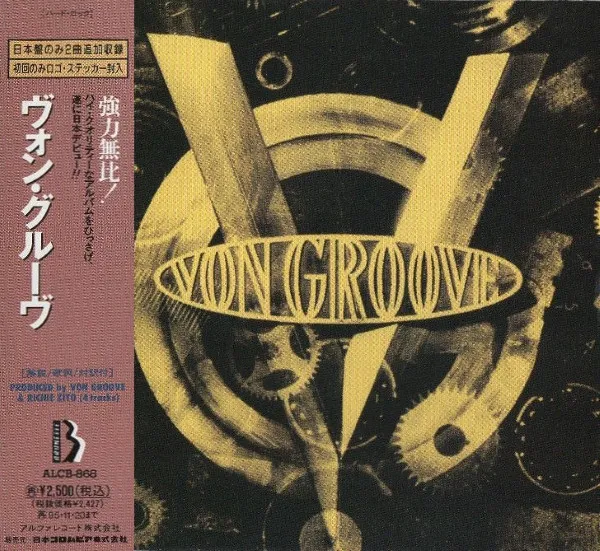 Von Groove = ヴォン・グルーヴ