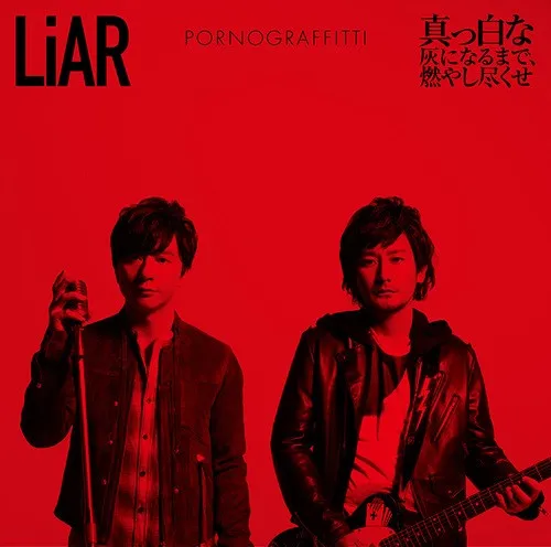 Liar