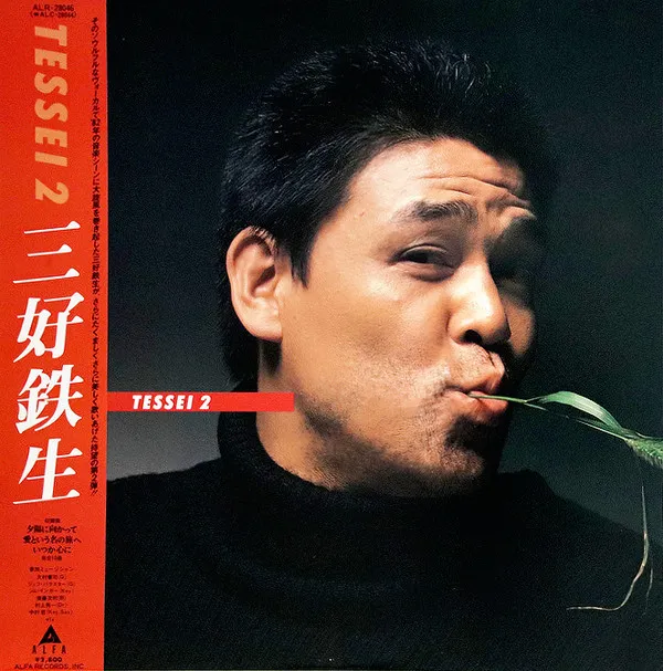 Tessei 2